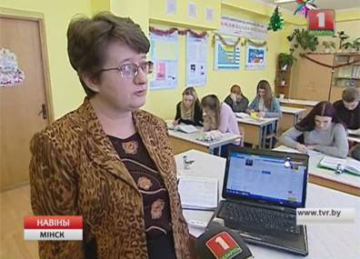 Учебные заведения Минской области активно присоединяются к проекту "Электронная школа"