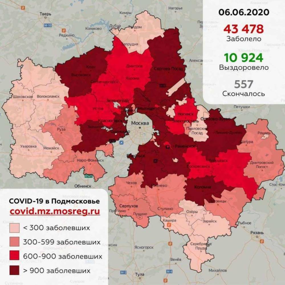 Опубликована статистика по новым случаям коронавируса в городских округах Подмосковья