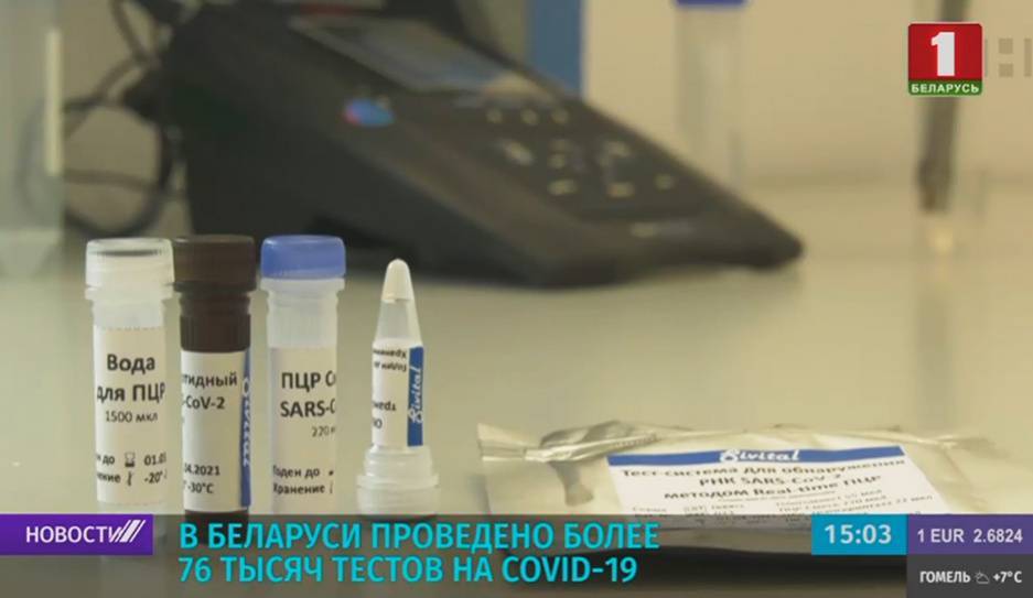 В Беларуси зарегистрировано 3728 человек с коронавирусной инфекцией