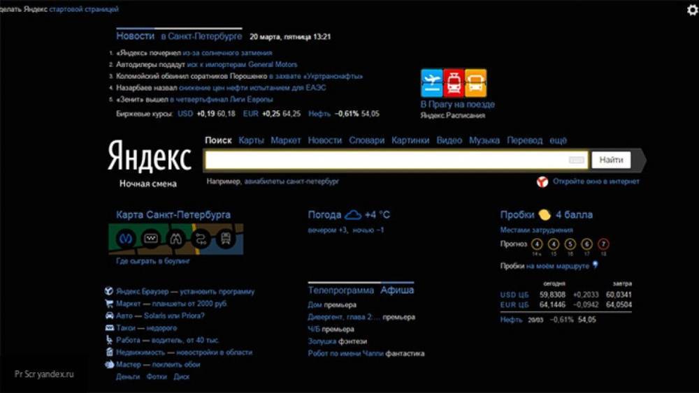 Слова "свэг", "селфи" и "репост" названы самыми популярными в поисковых запросах "Яндекса"