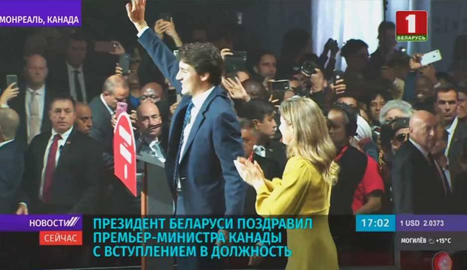 Президент Беларуси направил поздравление канадскому премьеру с вступлением в должность