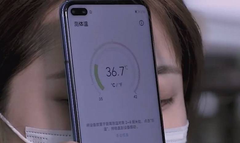 В Китае представили смартфон, который измеряет температуру тела