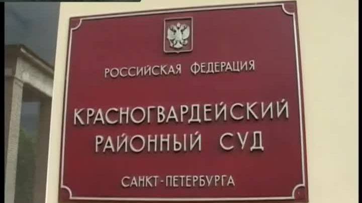 Суд в Петербурге арестовал лжесотрудника ФСБ, похитившего полмиллиона рублей