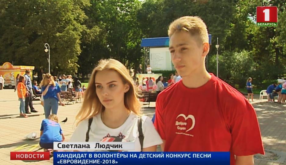 Банк данных волонтеров на детском "Евровидении" будет сформирован до 5 сентября