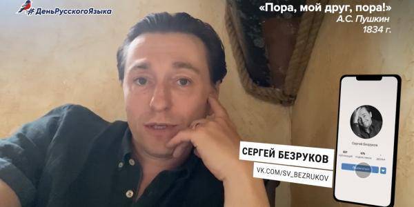 "Молодежка ОНФ" организовала онлайн-челлендж, посвященный русскому языку