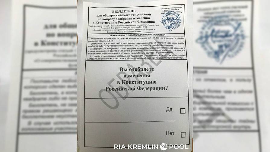 В Москве открылась запись на онлайн голосование по поправкам в Конституцию