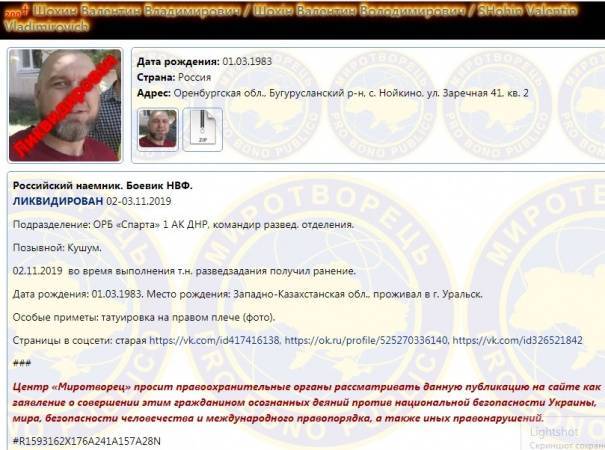 На Донбассе после ранения скончался главарь террористов «ДНР»