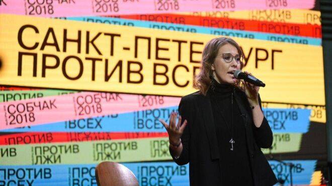 Ксению Собчак раскритиковали в Сети за пост с песней «Убили негра»