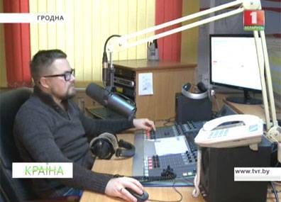 "Радио Гродно" в эти дни отмечает 17 лет в эфире