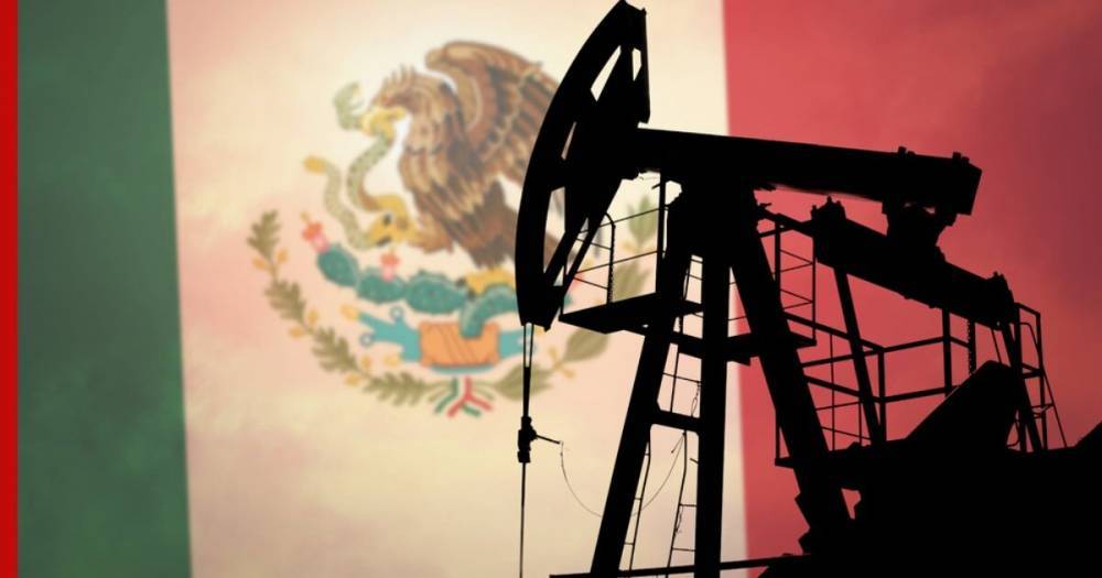 Мексика отказалась сокращать нефтедобычу в рамках сделки ОПЕК+