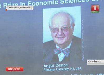 Ангус Дитон стал лауреатом Нобелевской премии по экономике