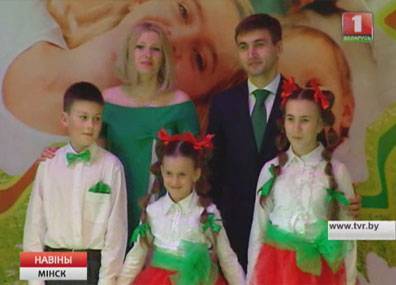 Лучшую многодетную семью выбрали в Минске
