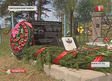 Памятный знак с мемориальной доской установили над могилой гвардейцев-танкистов