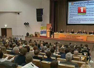 В Минске прошла Ассамблея деловых кругов