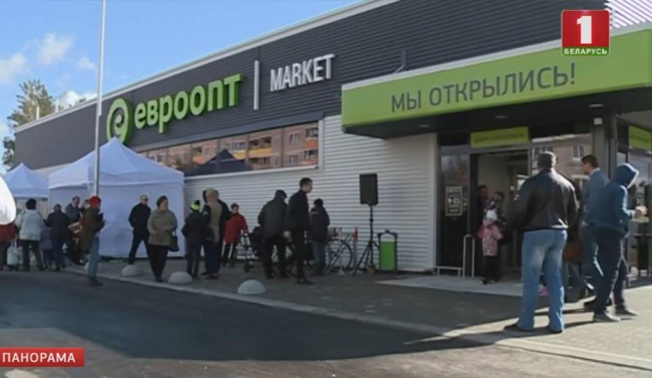 Новый магазин сети "Евроопт" открылся в Верхнедвинске - tvr.by - Верхнедвинск
