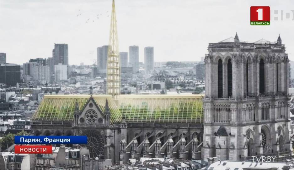 Законопроект о восстановлении Нотр-Дама подписал парламент Франции