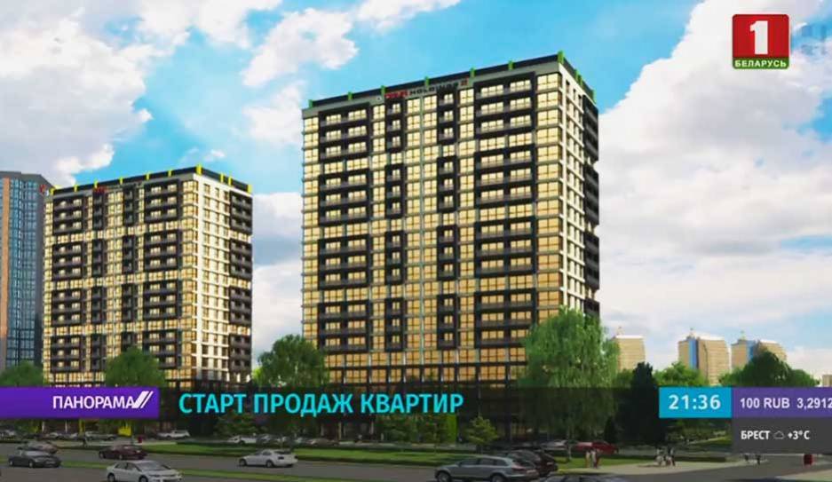 "Дана Холдингз" объявила о старте продаж квартир в двух новых домах комплекса "Минск Мир"