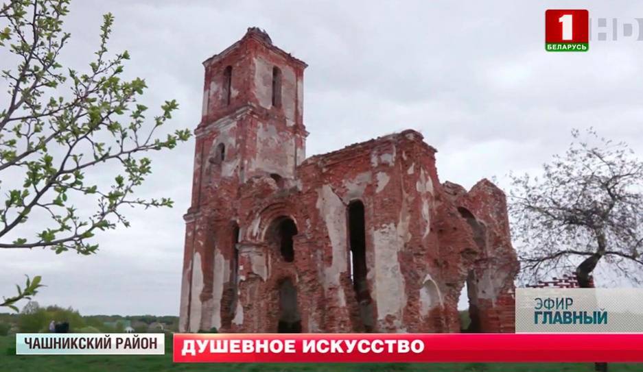 Черея и Белая Церковь в Чашникском районе станут привлекательными для туристов