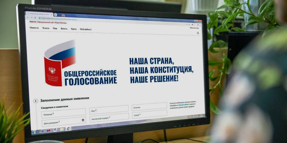 Более 92 тысяч москвичей захотели проголосовать по поправкам к Конституции онлайн