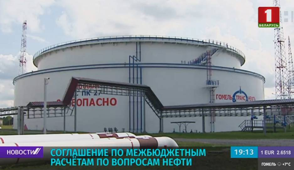 Соглашение между министерствами финансов Беларуси и России по межбюджетным расчетам по нефти почти готово