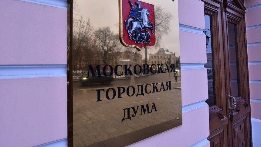 В Мосгордуме заявили, что не отвечают за отмену пропускного режима