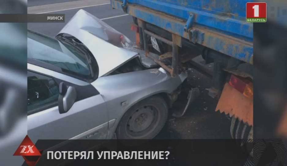 Утром в Минске произошел целый ряд аварий