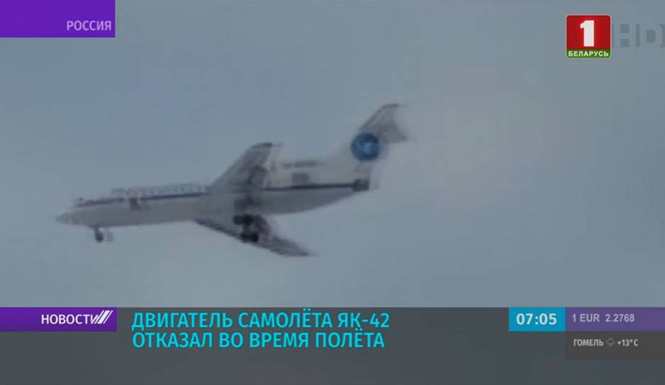 Самолет с неисправным двигателем экстренно сел в Красноярске