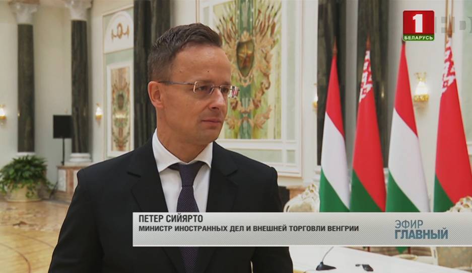 Интервью Петера Сийярто, министра иностранных дел и внешней торговли Венгрии