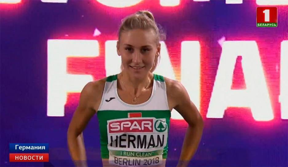 Эльвира Герман завоевала первое золото на чемпионате Европы по легкой атлетике в Германии