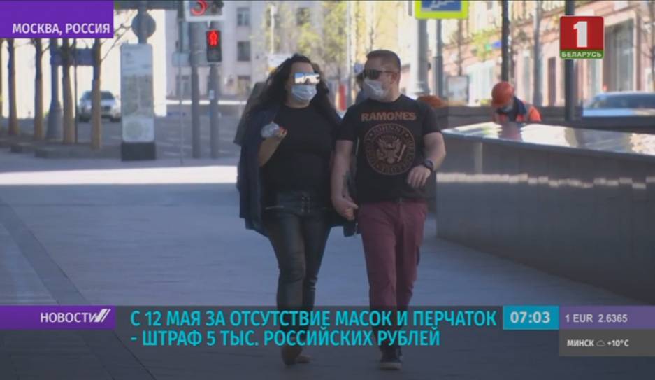 В Москве и других городах России вводят обязательное ношение масок и перчаток