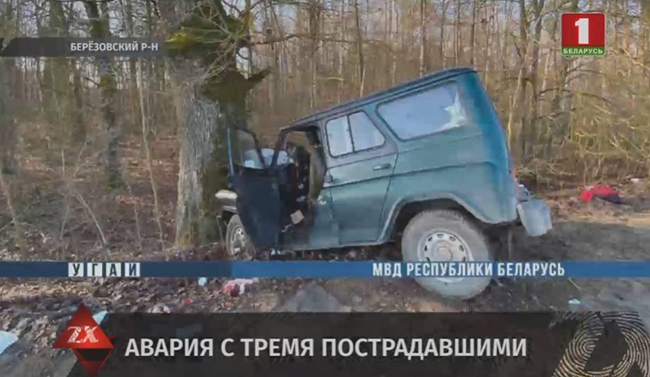 В результаты аварии в Березовском районе пострадали три человека