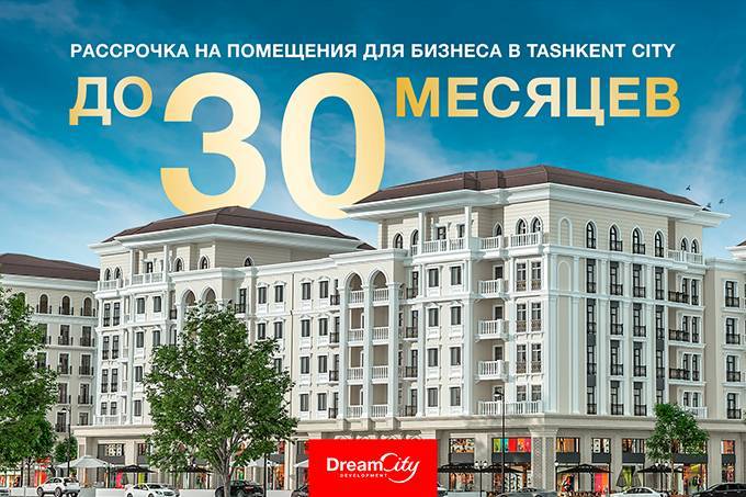Dream City: коммерческая недвижимость в Tashkent City доступна в рассрочку