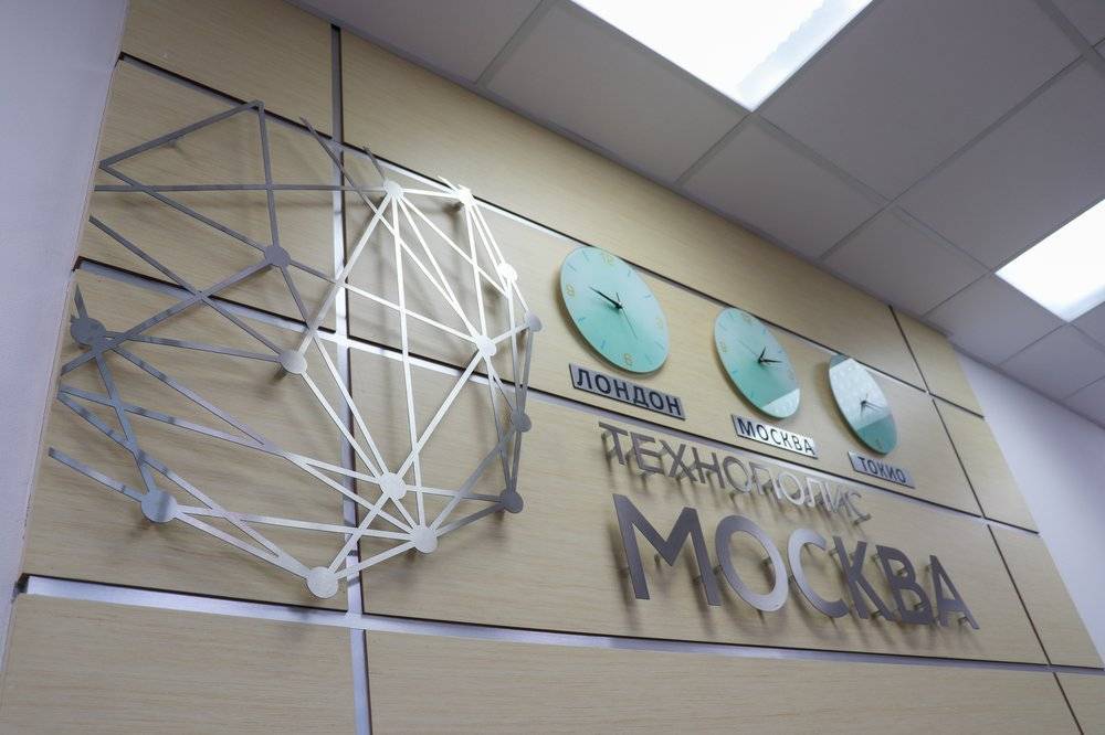 Технополис «Москва» стал членом Всемирной организации свободных зон