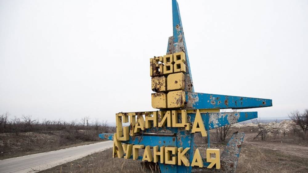 В ЛНР сообщили о готовящейся провокации ВСУ в Станице Луганской