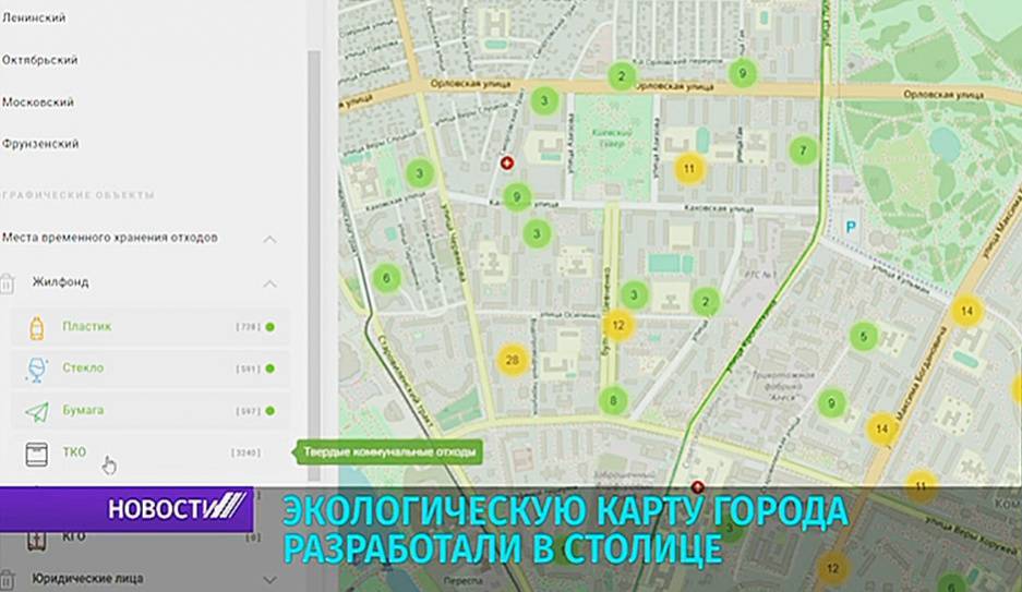 Интерактивную карту мест сбора мусора разработали в Минске