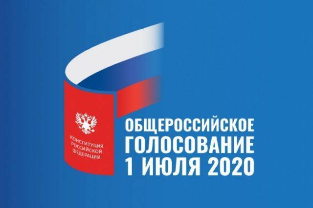 Проголосовать за поправки в Конституцию в Хабаровском крае можно с 25 июня
