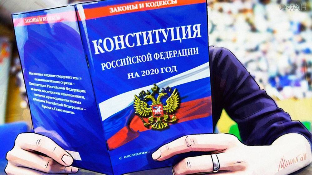 На сайт голосования по Конституции России внесены изменения