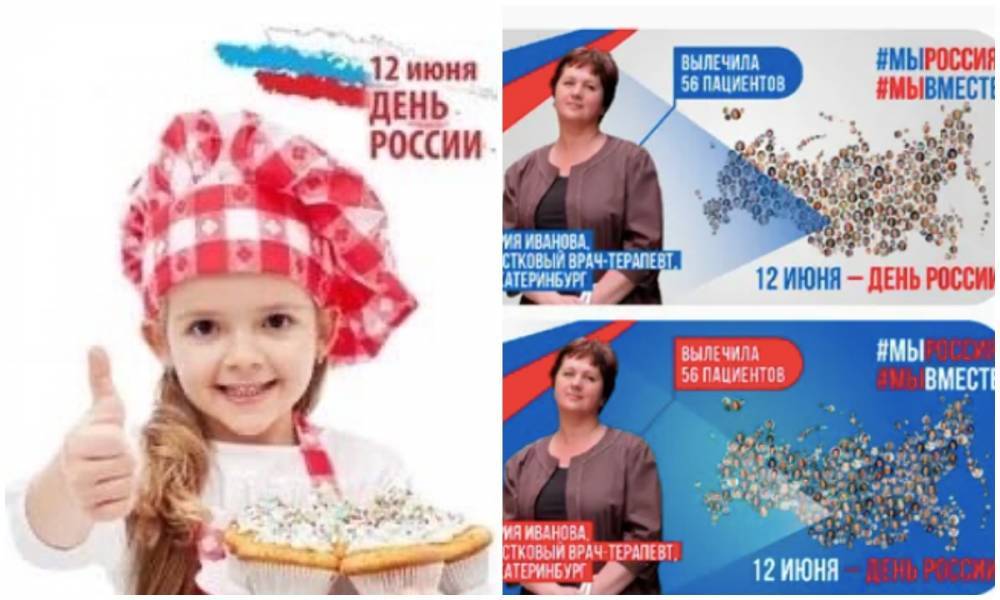 Стикеры с медведями и видео в ТикТоке: какие акции запланированы на празднование Дня России?