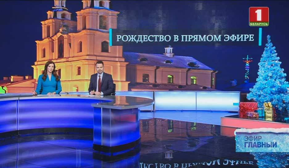 Трансляцию из минского Свято-Духова кафедрального собора 6 января будет вести телеканал "Беларусь 1"