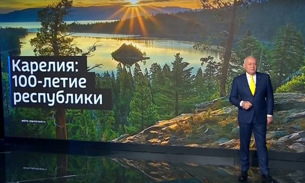 Телеведущий Дмитрий Киселев рассказал о Карелии на фоне американского озера