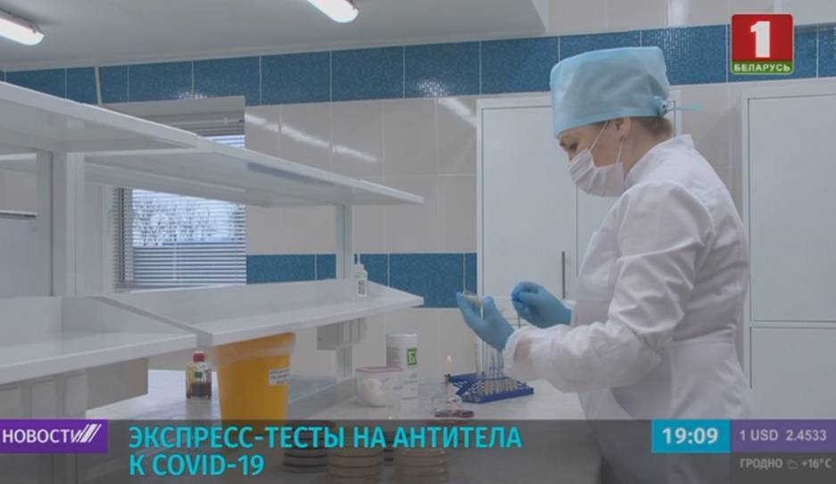 В Беларуси появится возможность каждому сделать экспресс-тесты на антитела к COVID-19