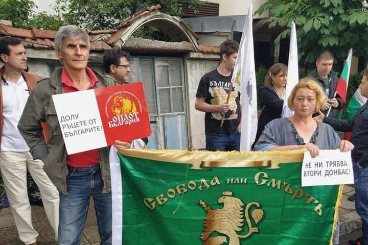 Пророссийские организации устроили провокацию перед посольством Украины в Болгарии