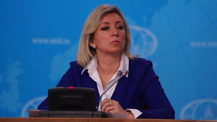Марии Захаровой присвоен ранг чрезвычайного и полномочного посла