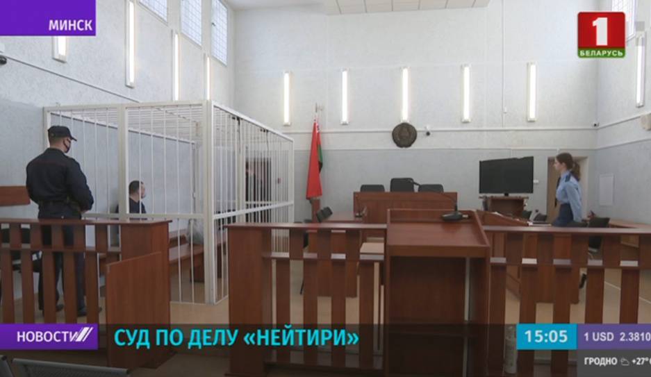 В Минске начался суд по делу туристической компании "Нейтири".