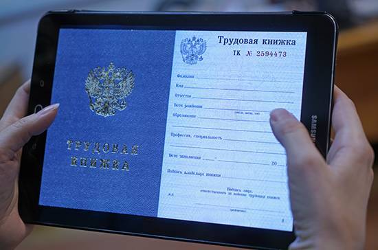 В России может появиться единая платформа для размещения и поиска вакансий