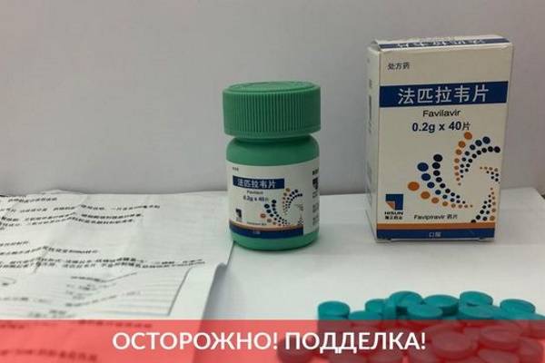 Производитель показал фото поддельного лекарства от коронавируса