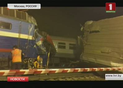В больницах Москвы остаются две белоруски, пострадавшие в железнодорожной аварии