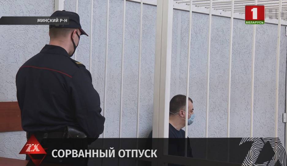 В Минске сегодня начался суд по делу туристической компании "Нейтири"