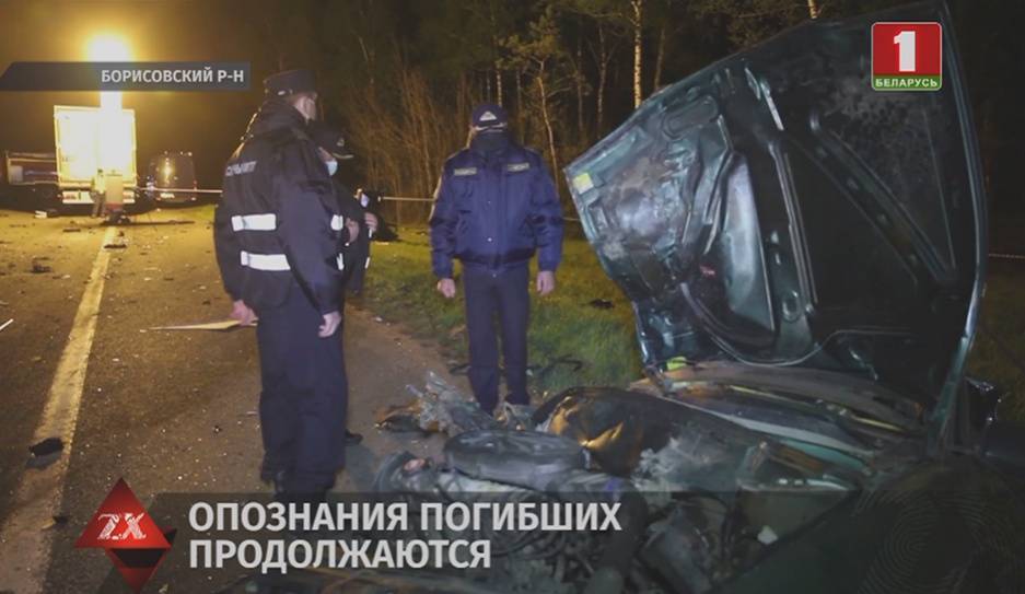 Следователи установили подробности страшной аварии в Борисовском районе