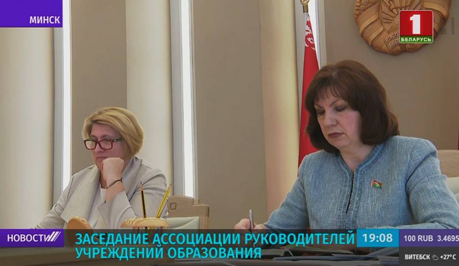 В Совете Республики состоялось заседание ассоциации руководителей учреждений образования